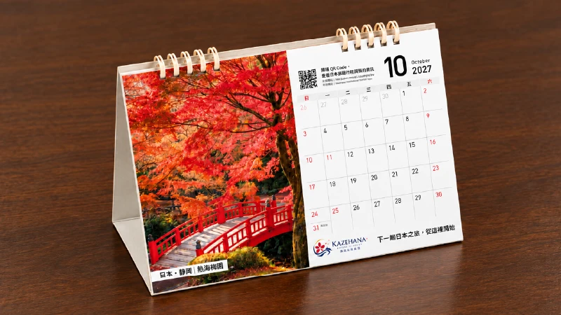 台湾の暦をベースに、日本の風景写真と、QRで旅行情報へ誘導するPRスペースの入ったオリジナルカレンダー