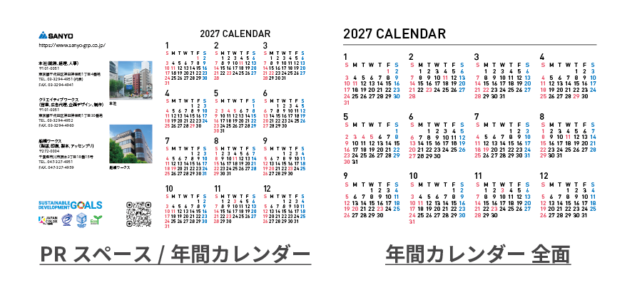 写真を大きく掲載した写真入り卓上カレンダー