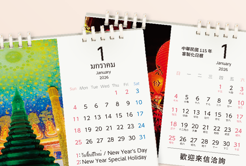 日本語・英語・中国語の表記を比較したオリジナルカレンダー