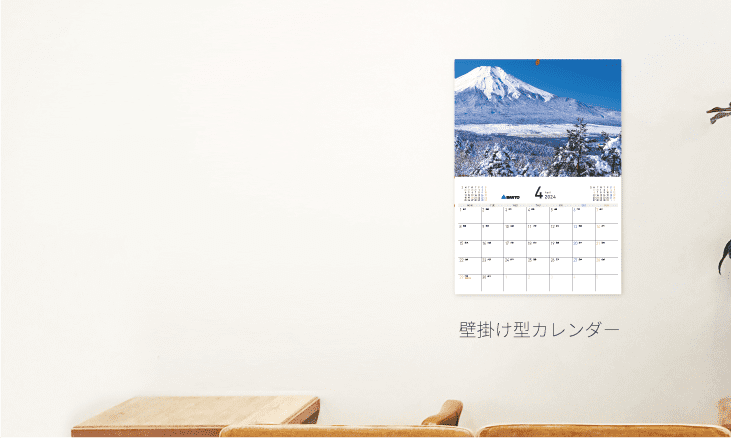 壁掛け型カレンダー
